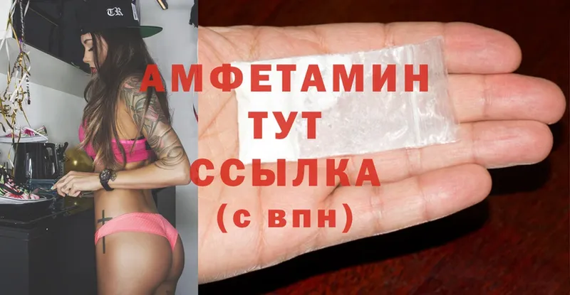 mega зеркало  Камызяк  Amphetamine 97% 