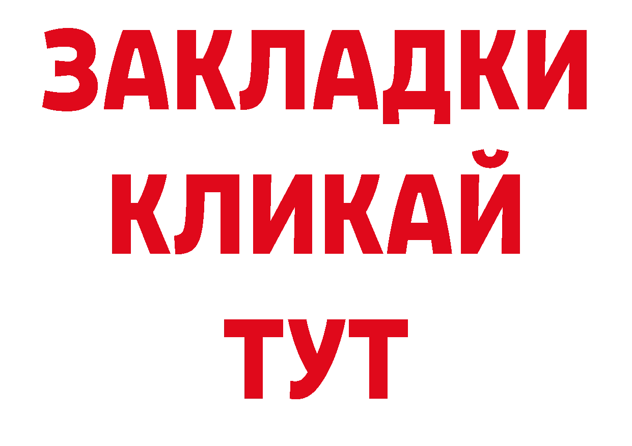 Бутират BDO 33% сайт маркетплейс ОМГ ОМГ Камызяк