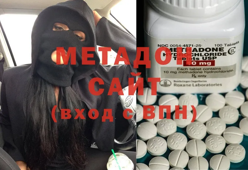 МЕТАДОН methadone  Камызяк 